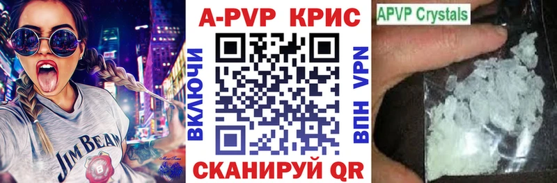 A-PVP VHQ Кукмор