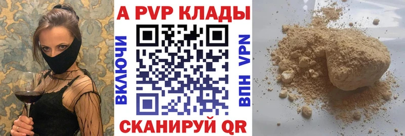 Купить  Кукмор  Alfa_PVP VHQ 
