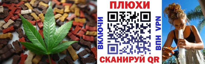 Cannafood марихуана  Купить где  Кукмор 