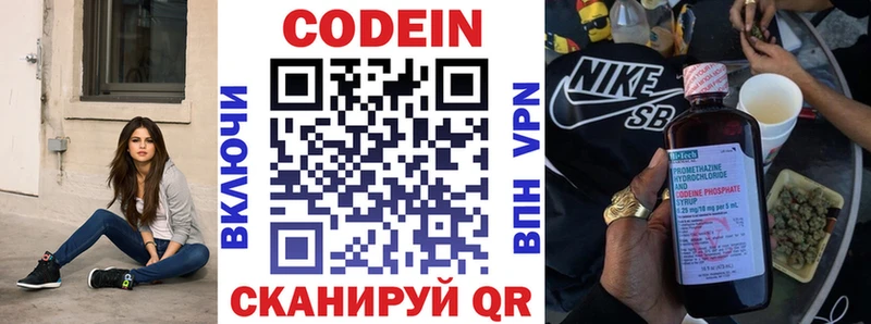 Кодеин напиток Lean (лин)  Купить  Кукмор 