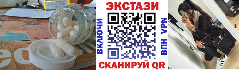 Ecstasy 99%  Купить закладки  Кукмор 