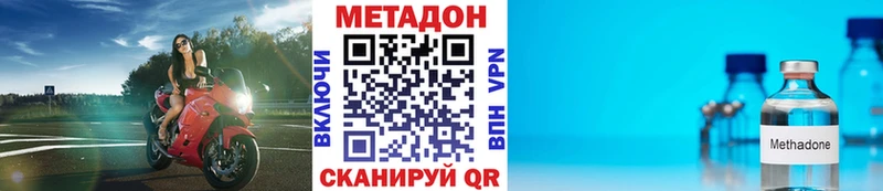 Метадон VHQ  Купить где  Кукмор 